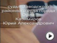 Смотреть это видео на сайте YouTube